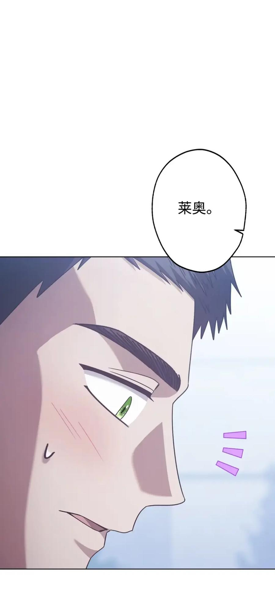 30 茜娜的秘密 第96页