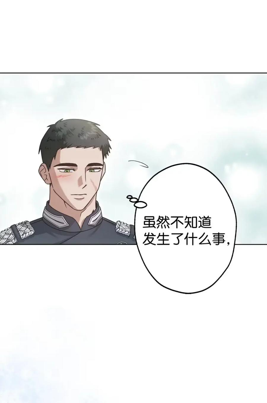 30 茜娜的秘密 第99页
