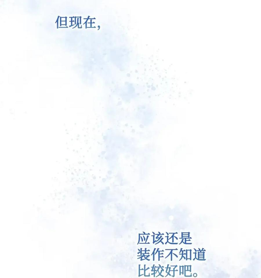 30 茜娜的秘密 第100页