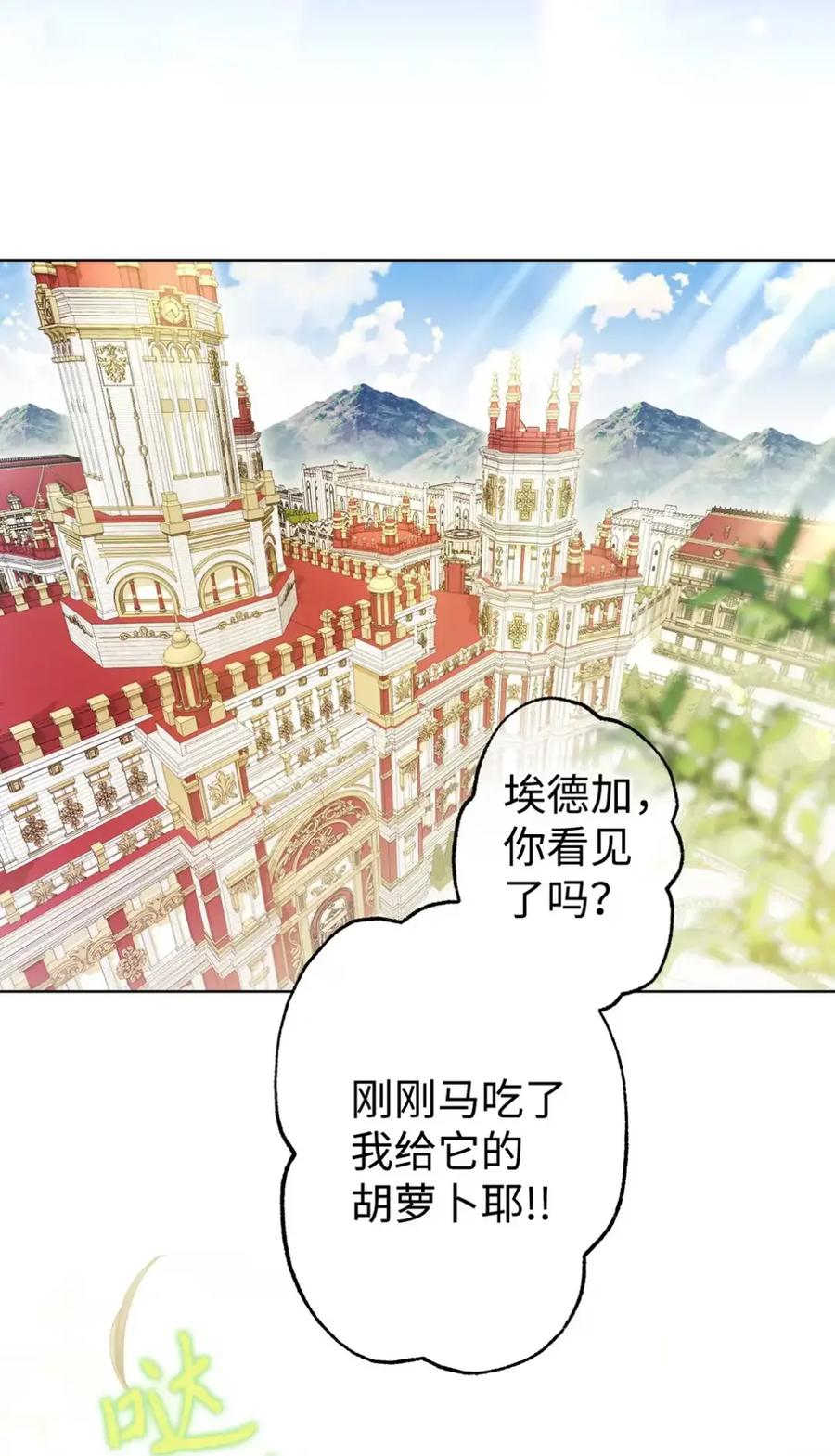 31 恐怖的高塔 第2页