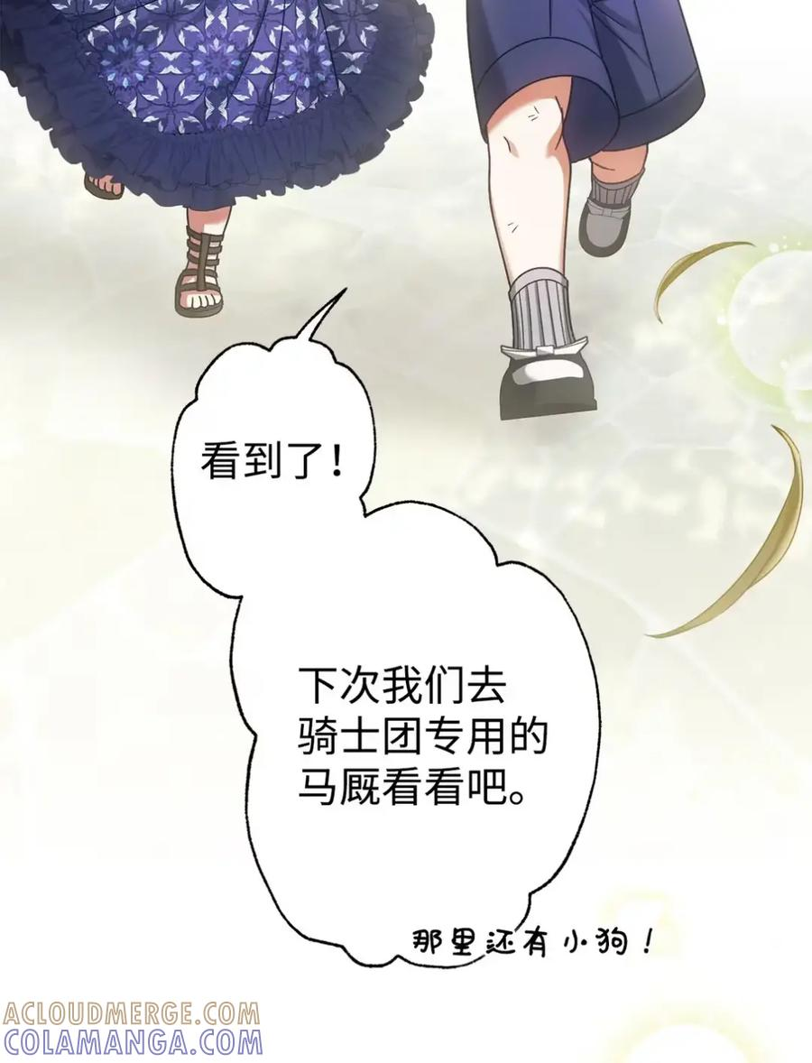 31 恐怖的高塔 第4页