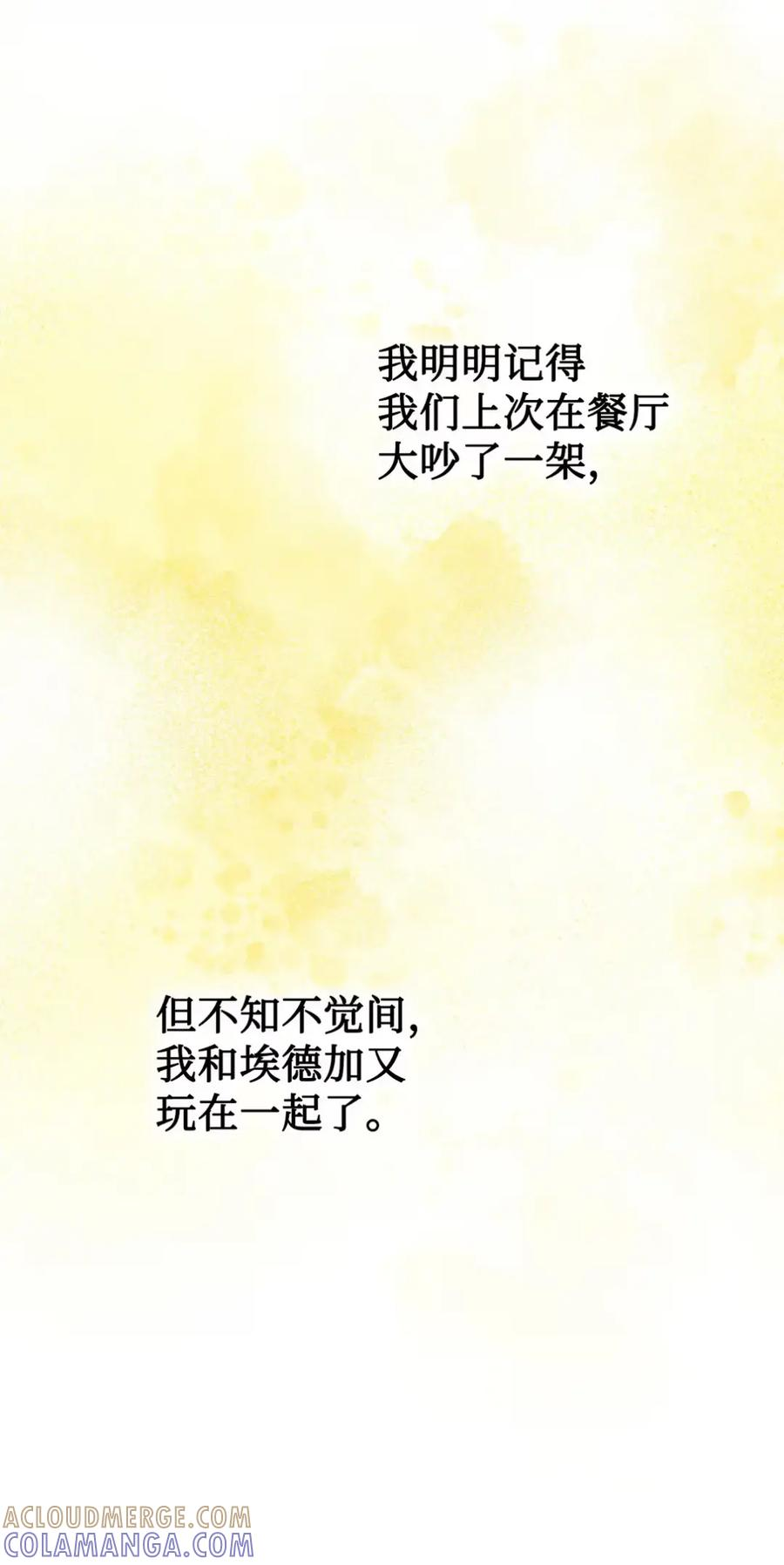 31 恐怖的高塔 第7页