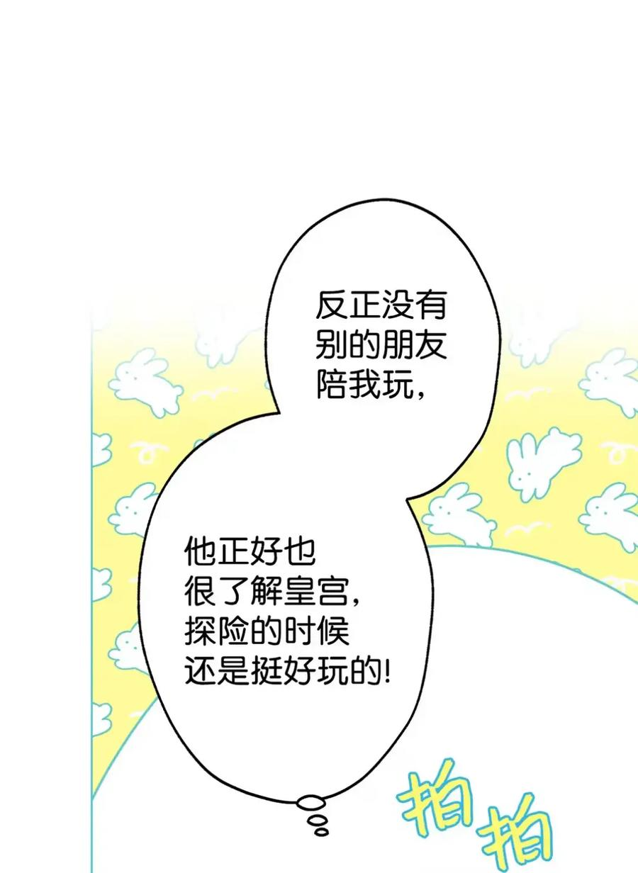 31 恐怖的高塔 第8页