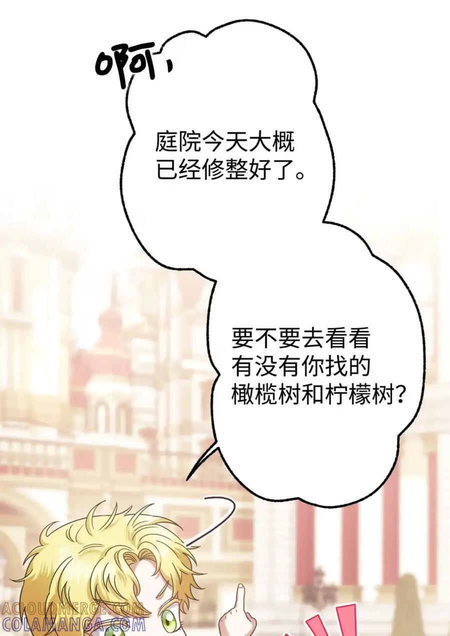 31 恐怖的高塔 第10页