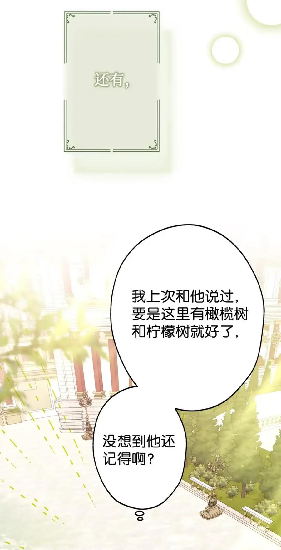 31 恐怖的高塔 第12页