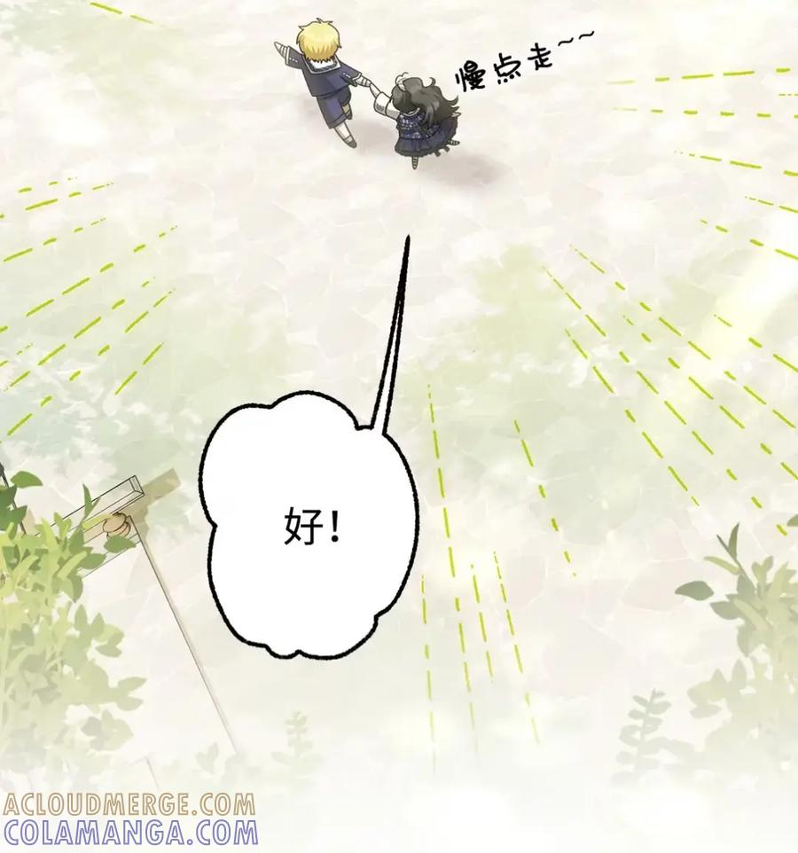 31 恐怖的高塔 第13页