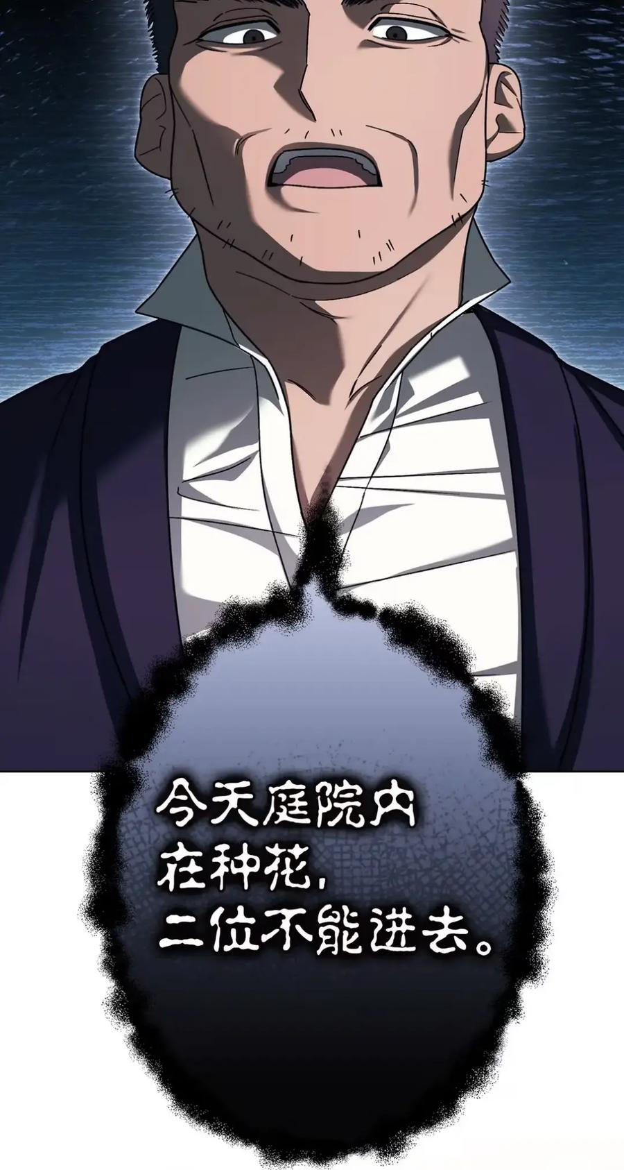 31 恐怖的高塔 第17页