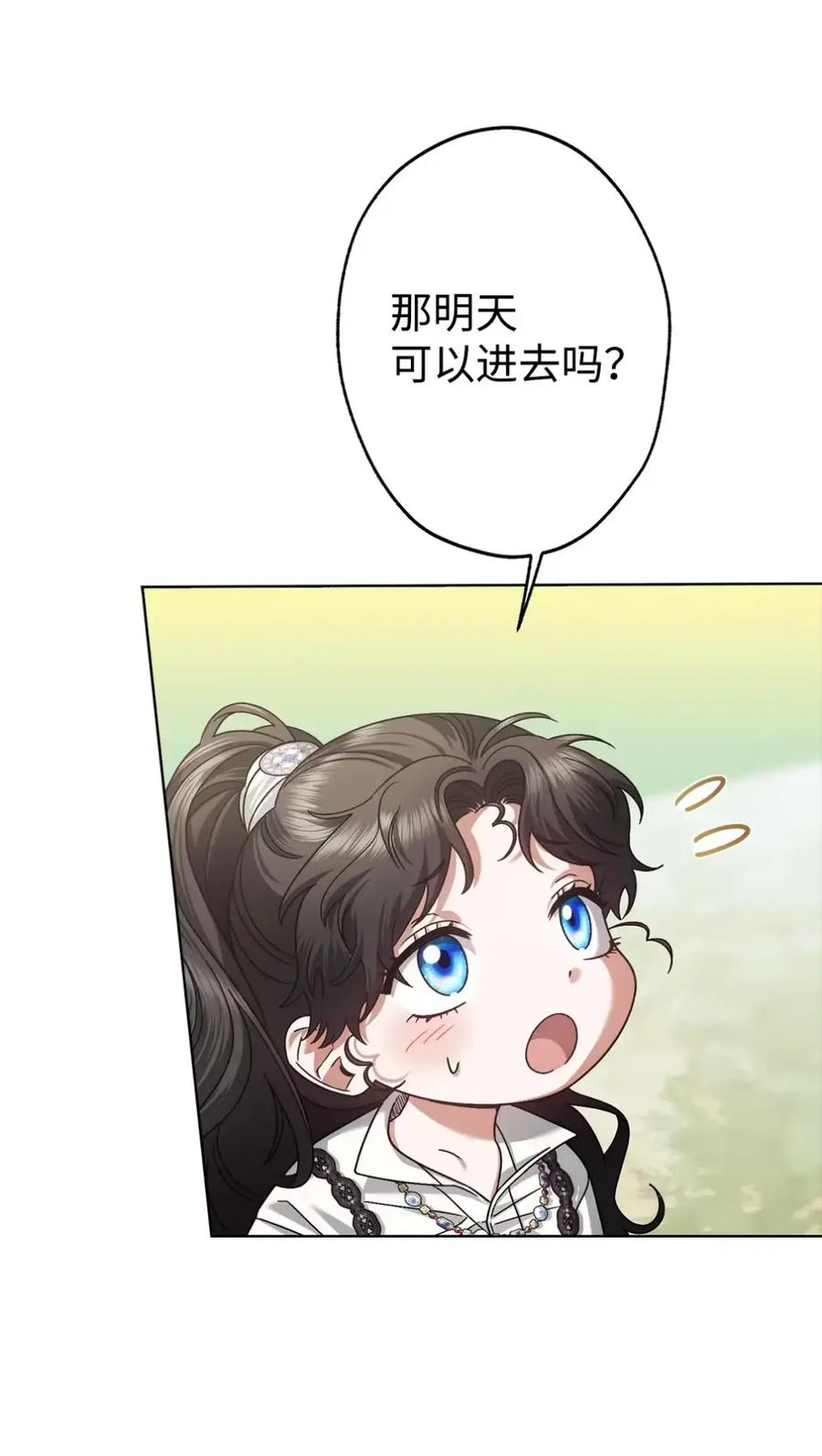 31 恐怖的高塔 第20页