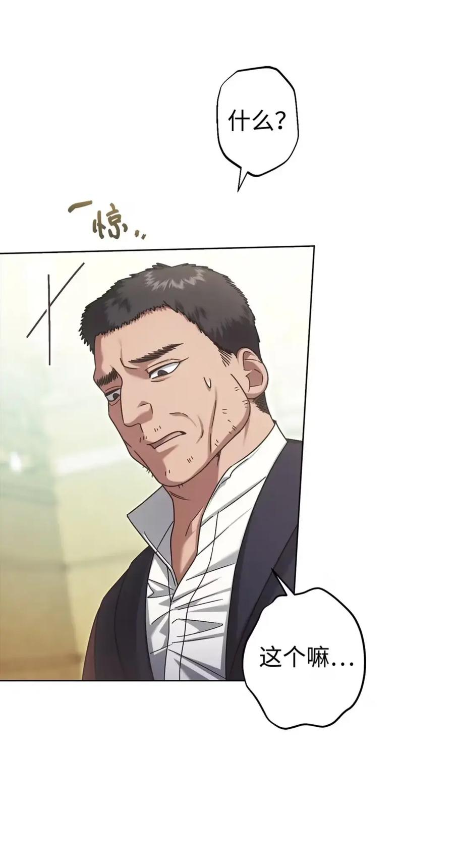 31 恐怖的高塔 第21页