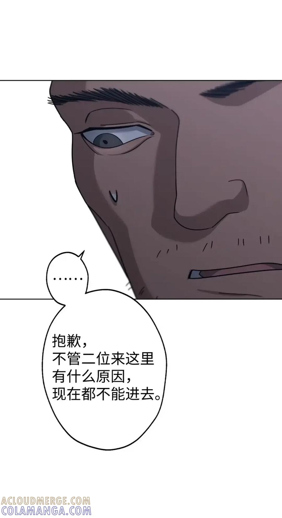 31 恐怖的高塔 第22页
