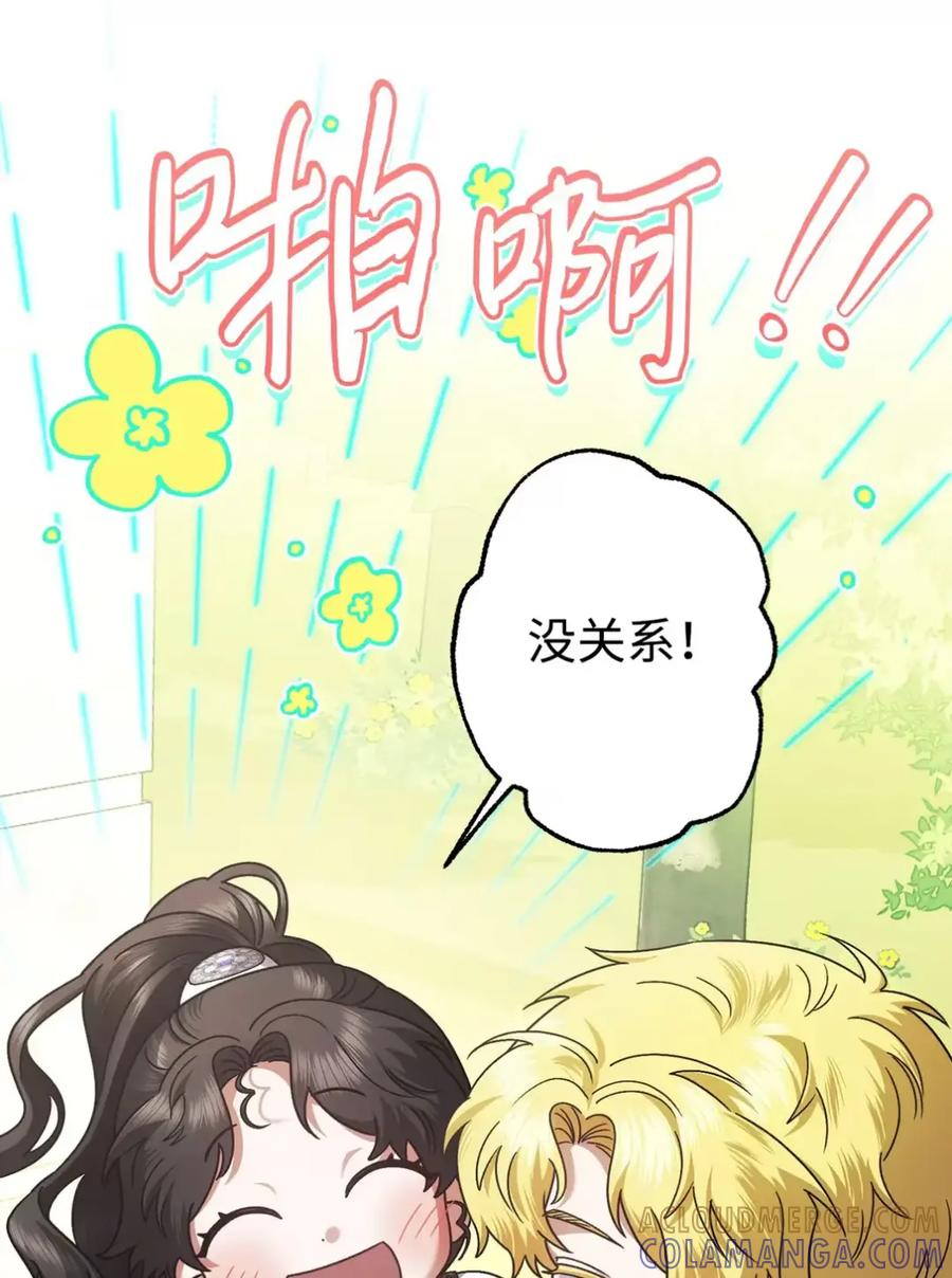 31 恐怖的高塔 第25页