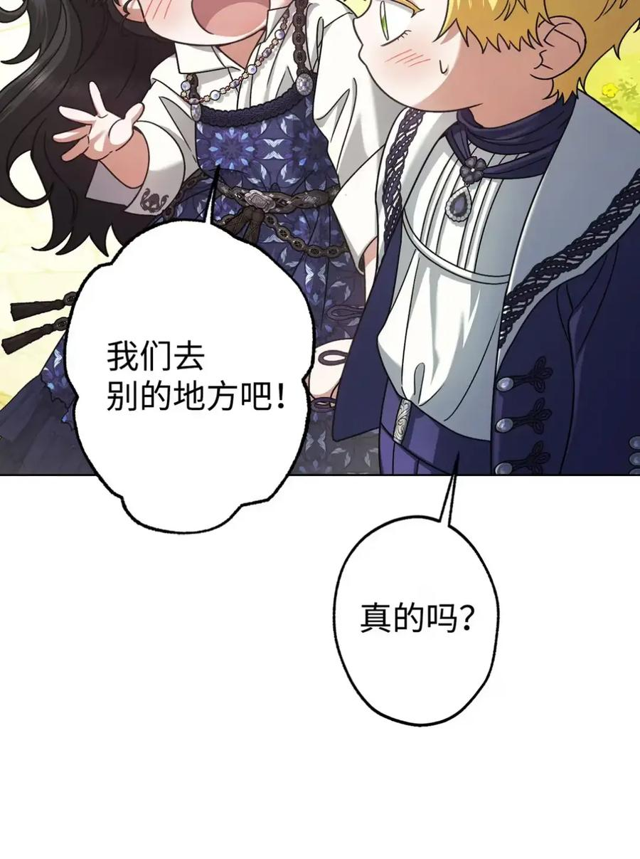 31 恐怖的高塔 第26页