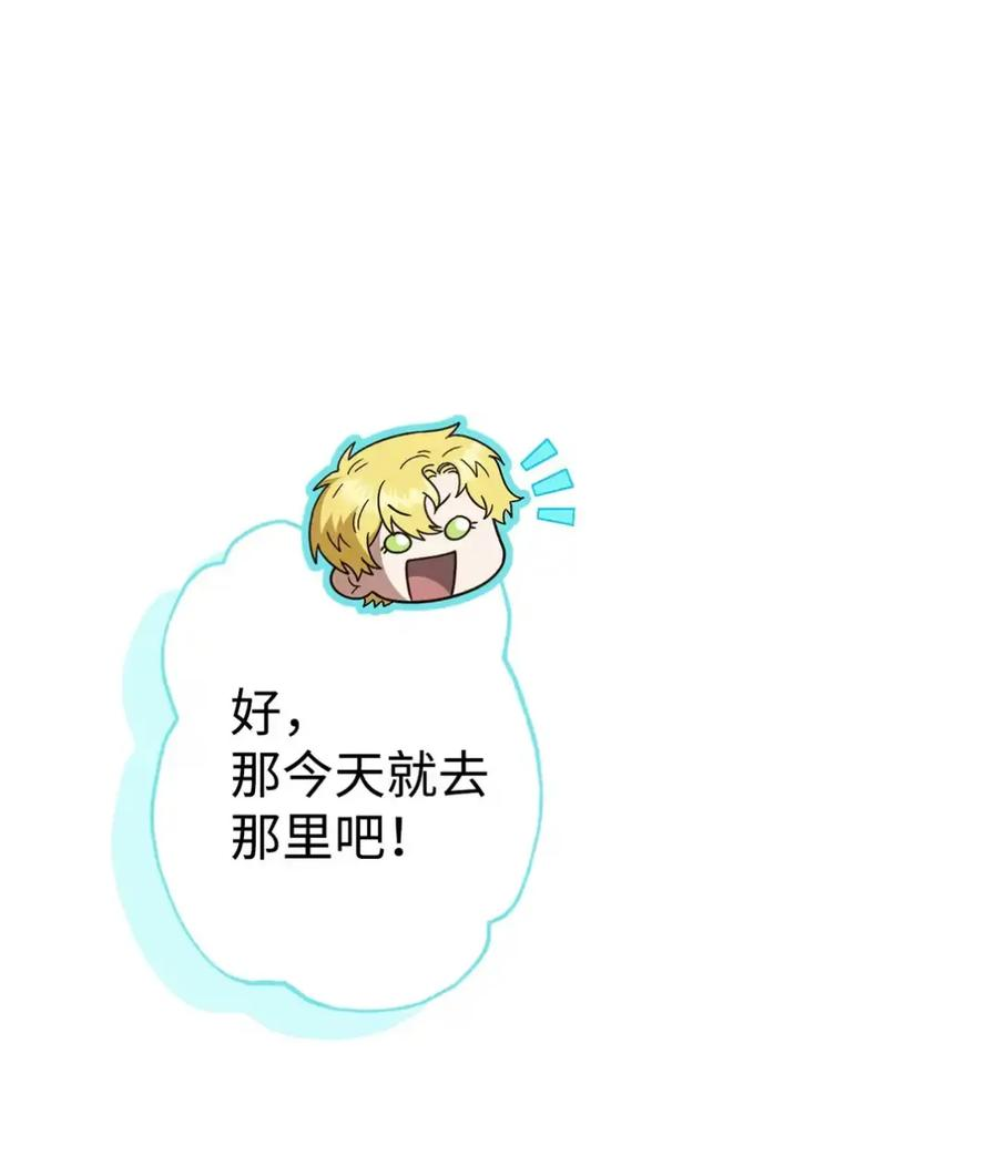 31 恐怖的高塔 第27页