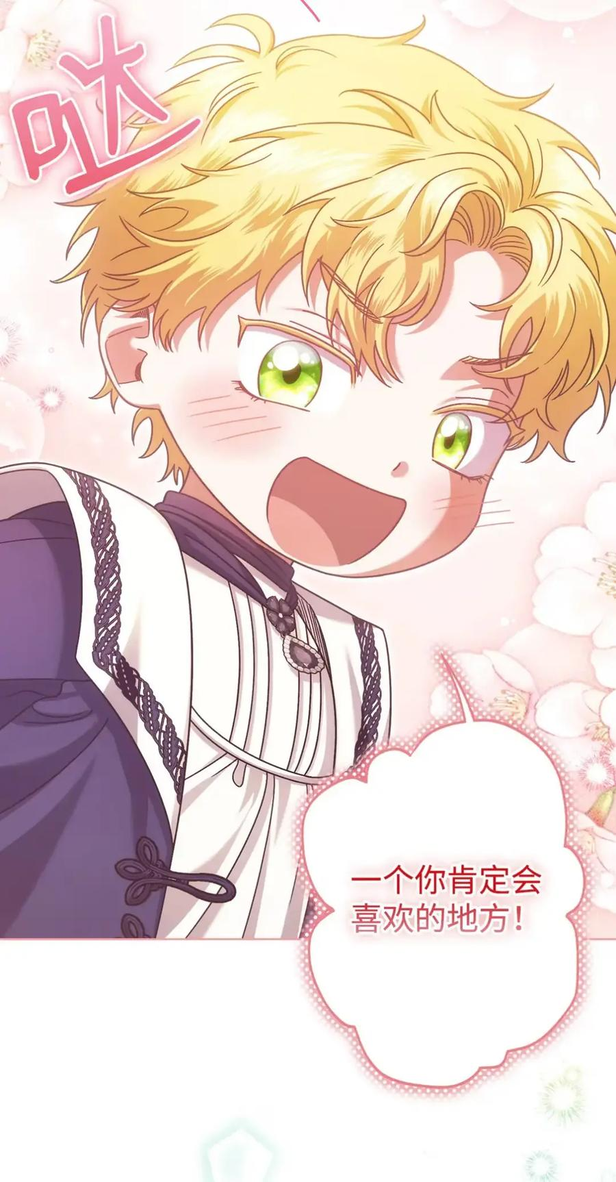 31 恐怖的高塔 第29页