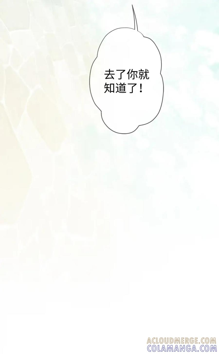 31 恐怖的高塔 第31页