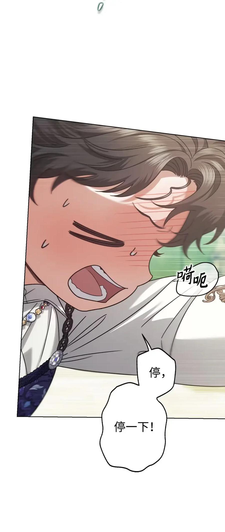 31 恐怖的高塔 第35页