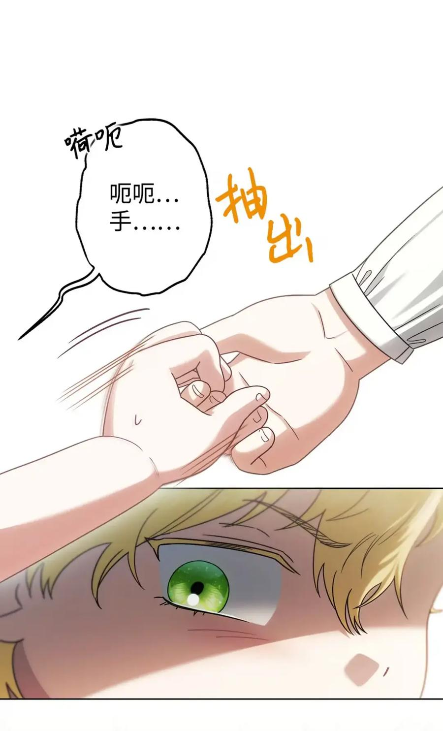 31 恐怖的高塔 第36页