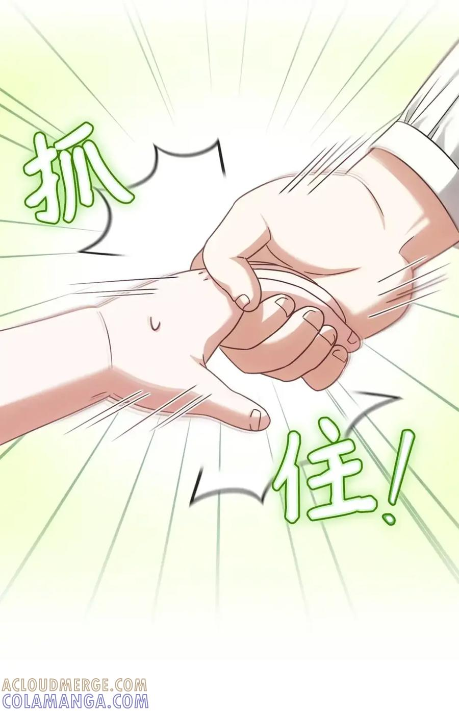 31 恐怖的高塔 第37页