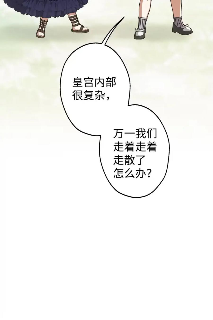 31 恐怖的高塔 第39页