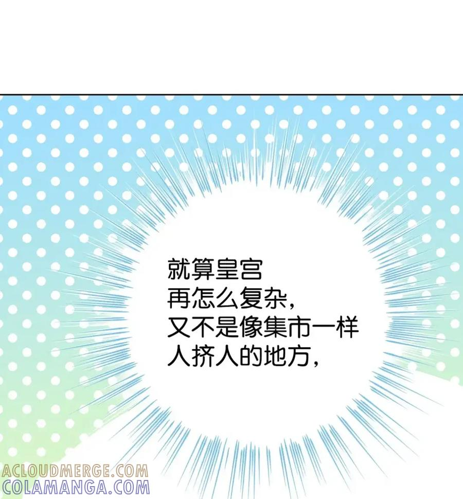 31 恐怖的高塔 第40页