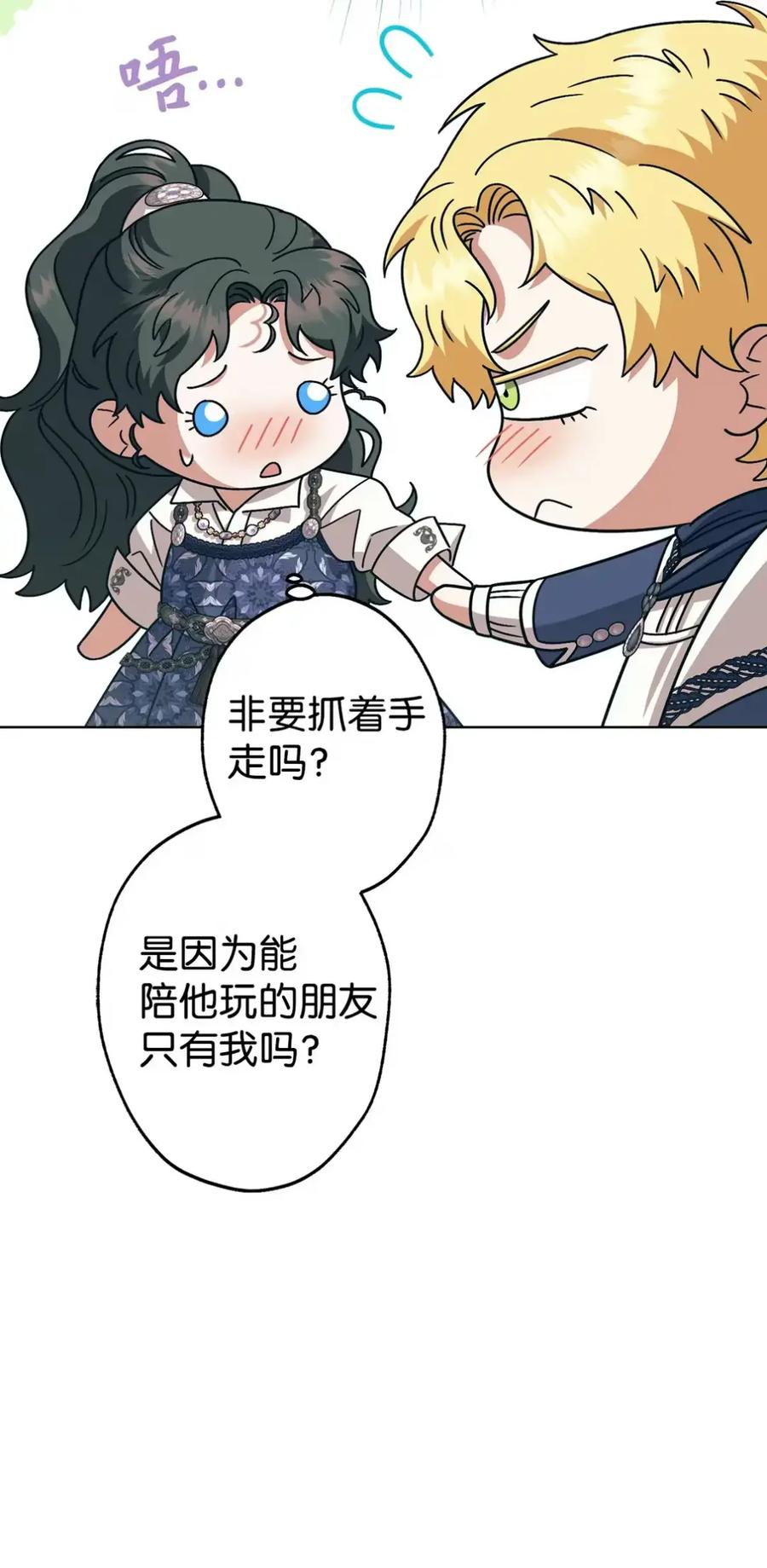 31 恐怖的高塔 第41页