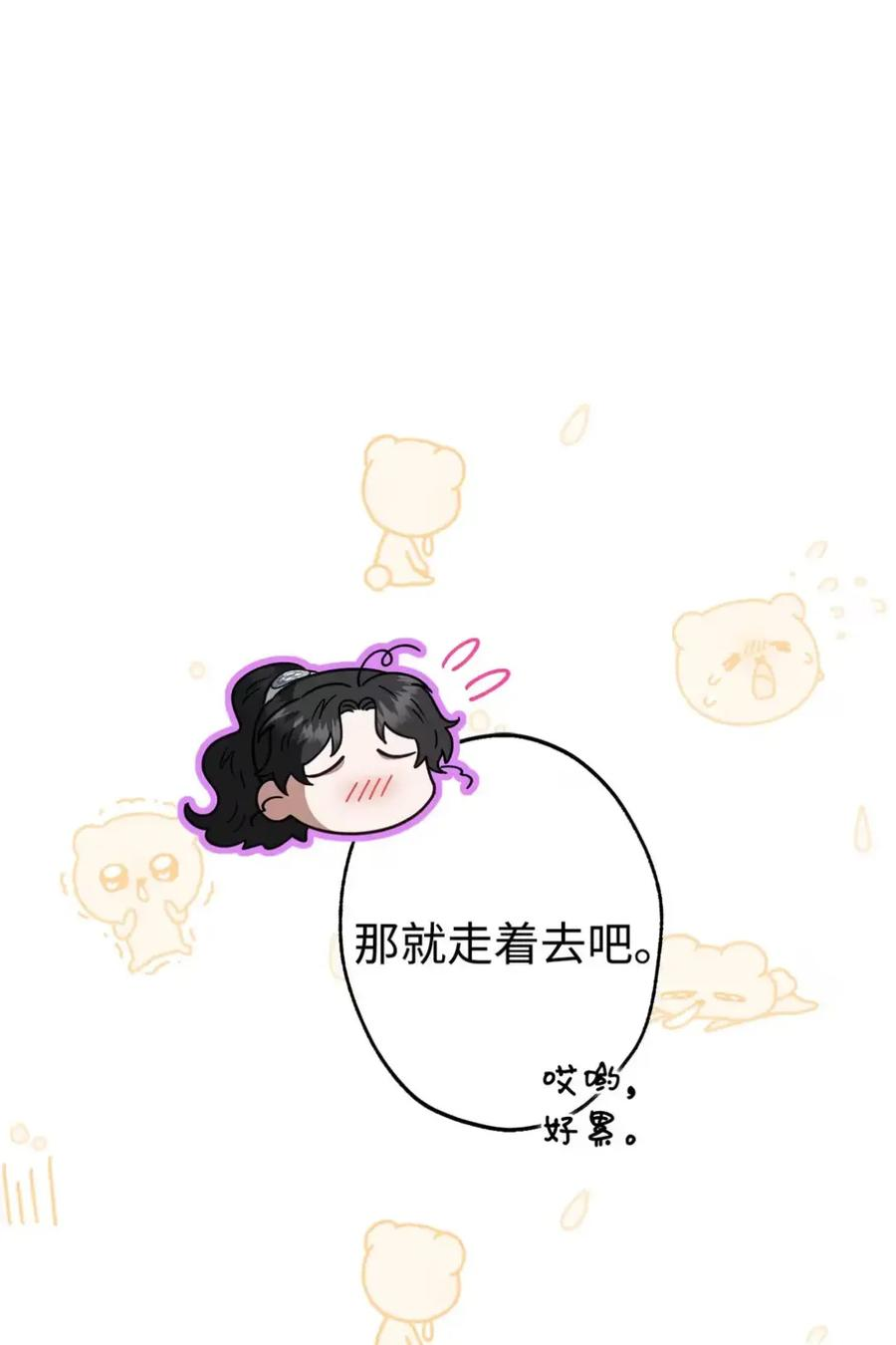 31 恐怖的高塔 第42页