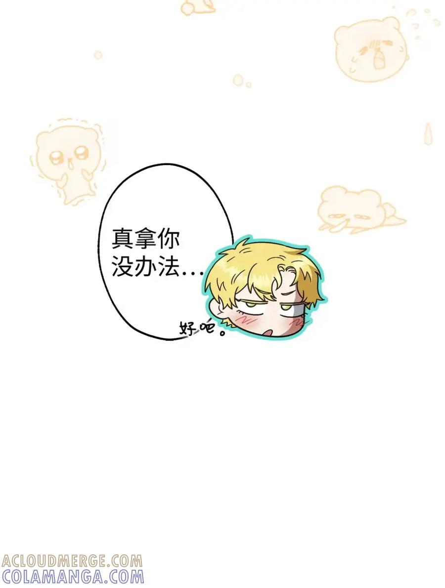 31 恐怖的高塔 第43页