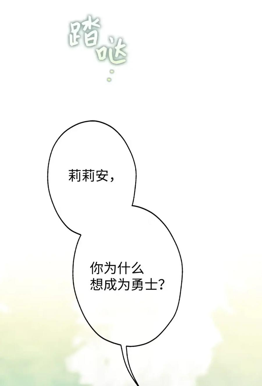 31 恐怖的高塔 第45页