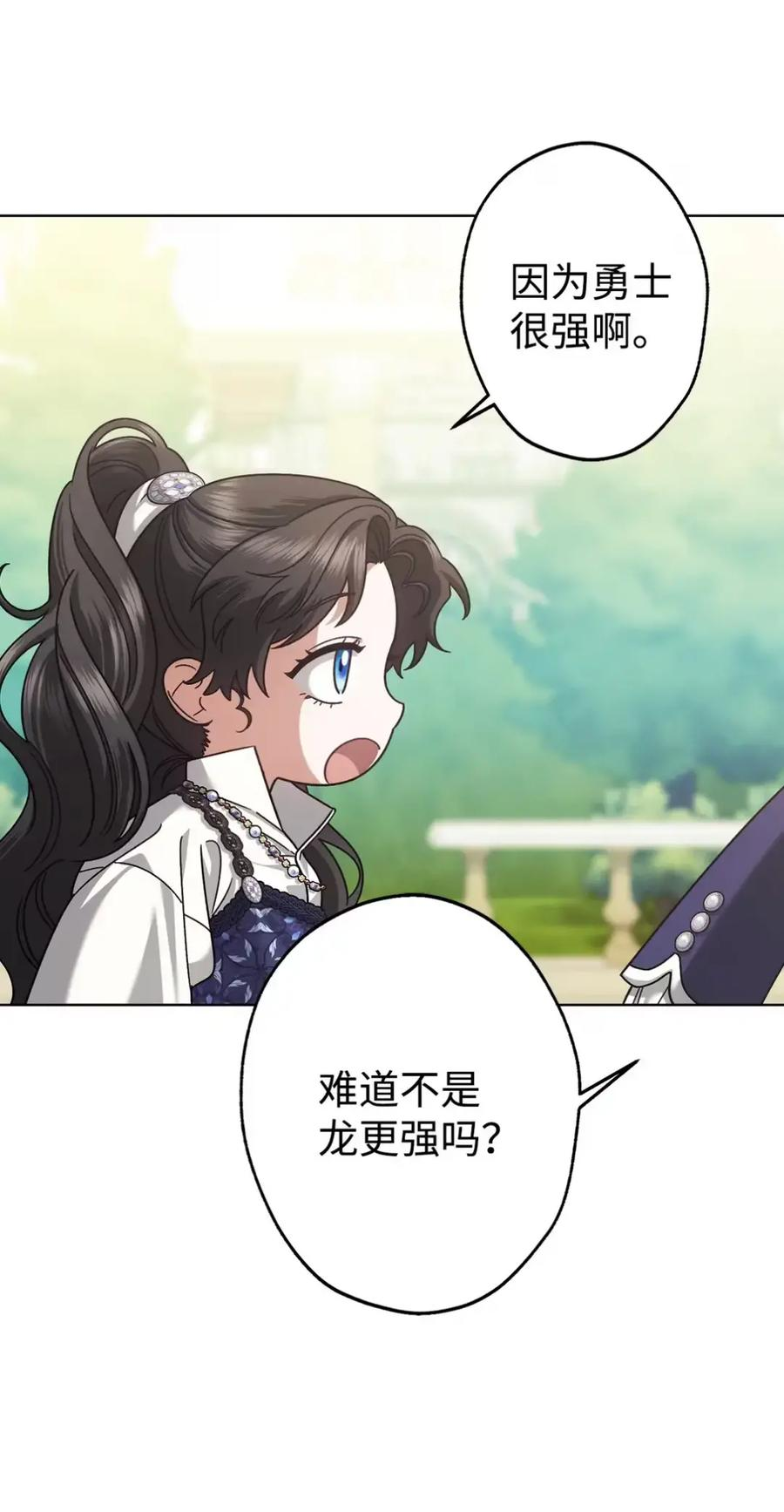 31 恐怖的高塔 第47页