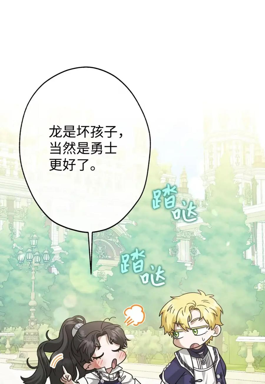 31 恐怖的高塔 第48页