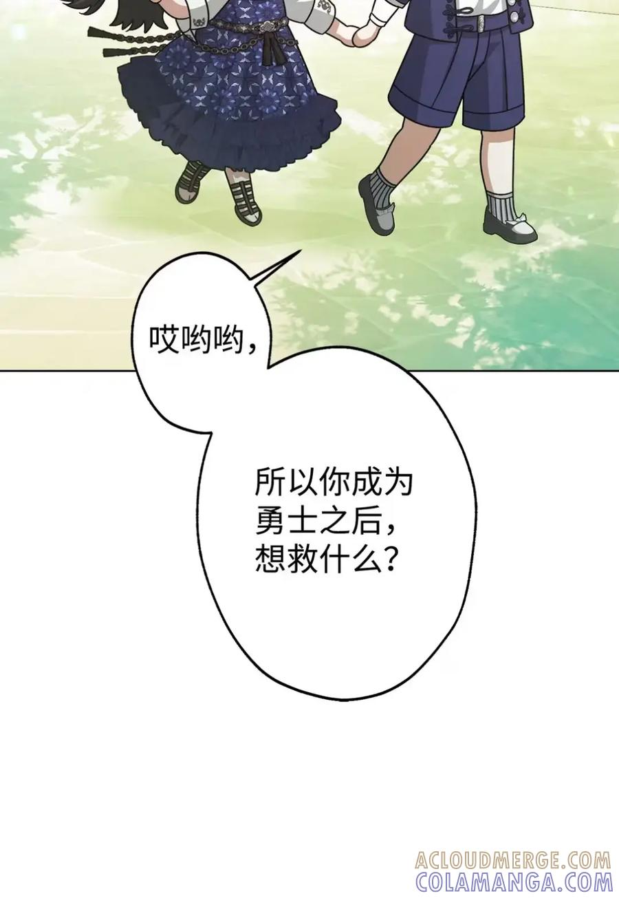 31 恐怖的高塔 第49页