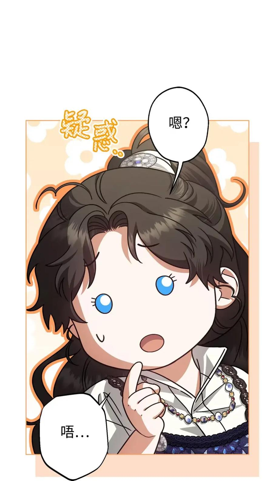 31 恐怖的高塔 第50页