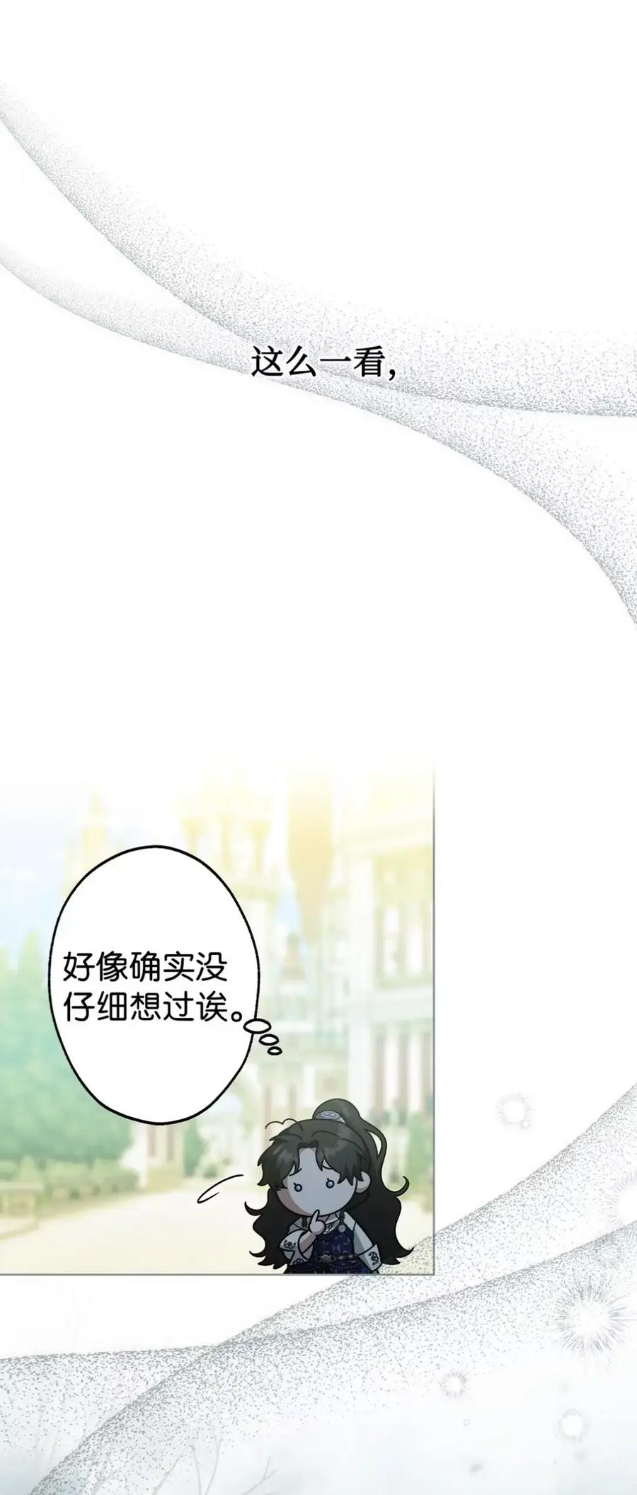 31 恐怖的高塔 第51页