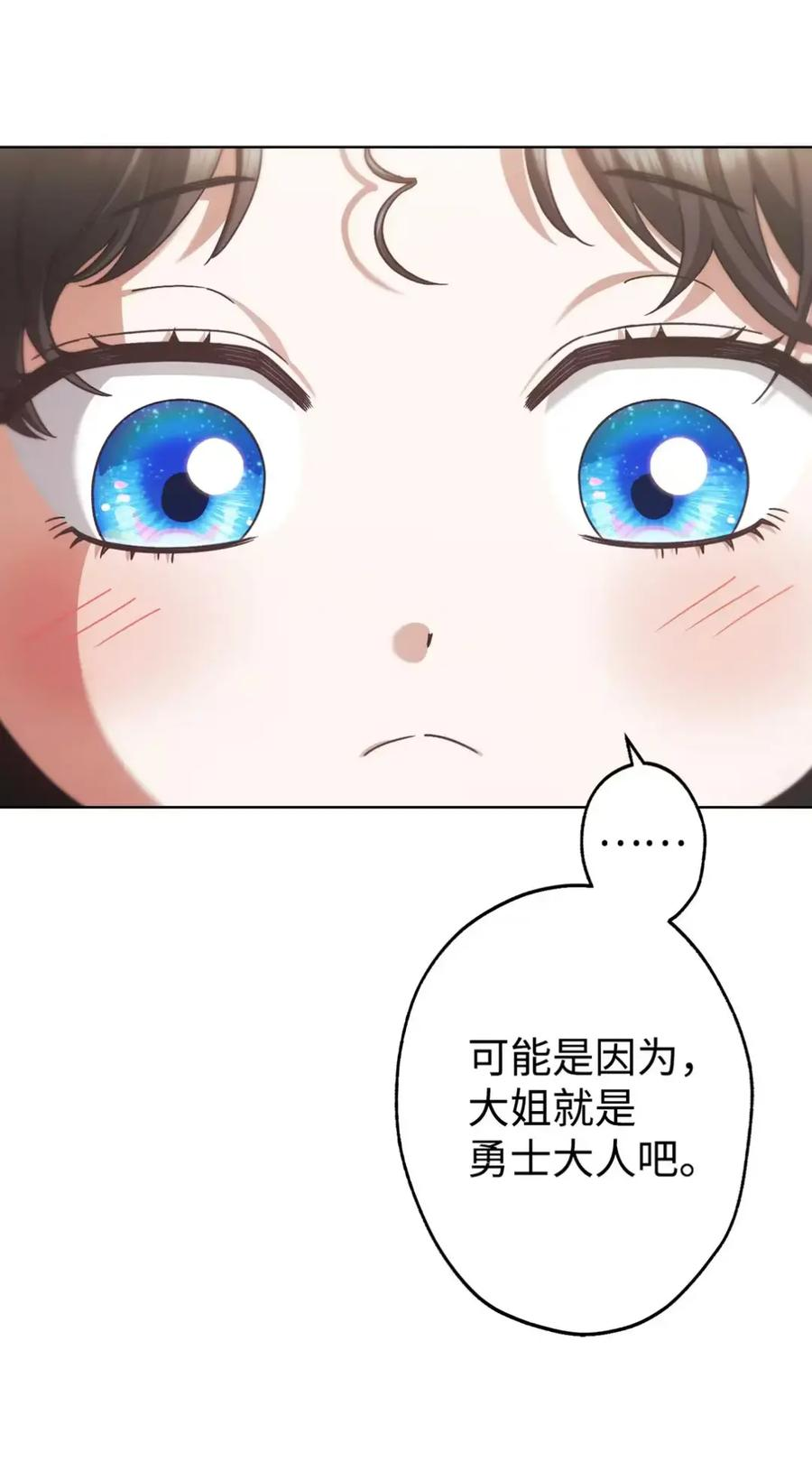 31 恐怖的高塔 第53页
