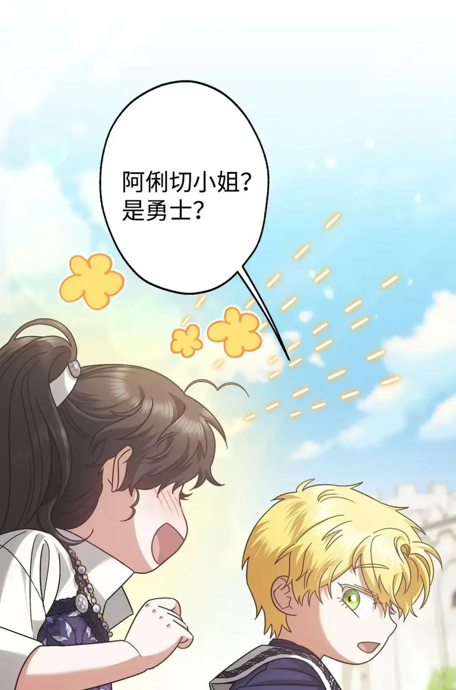 31 恐怖的高塔 第54页