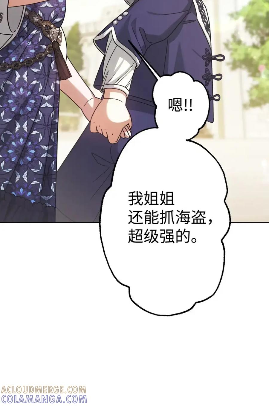 31 恐怖的高塔 第55页