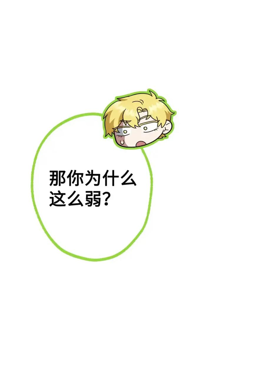 31 恐怖的高塔 第56页