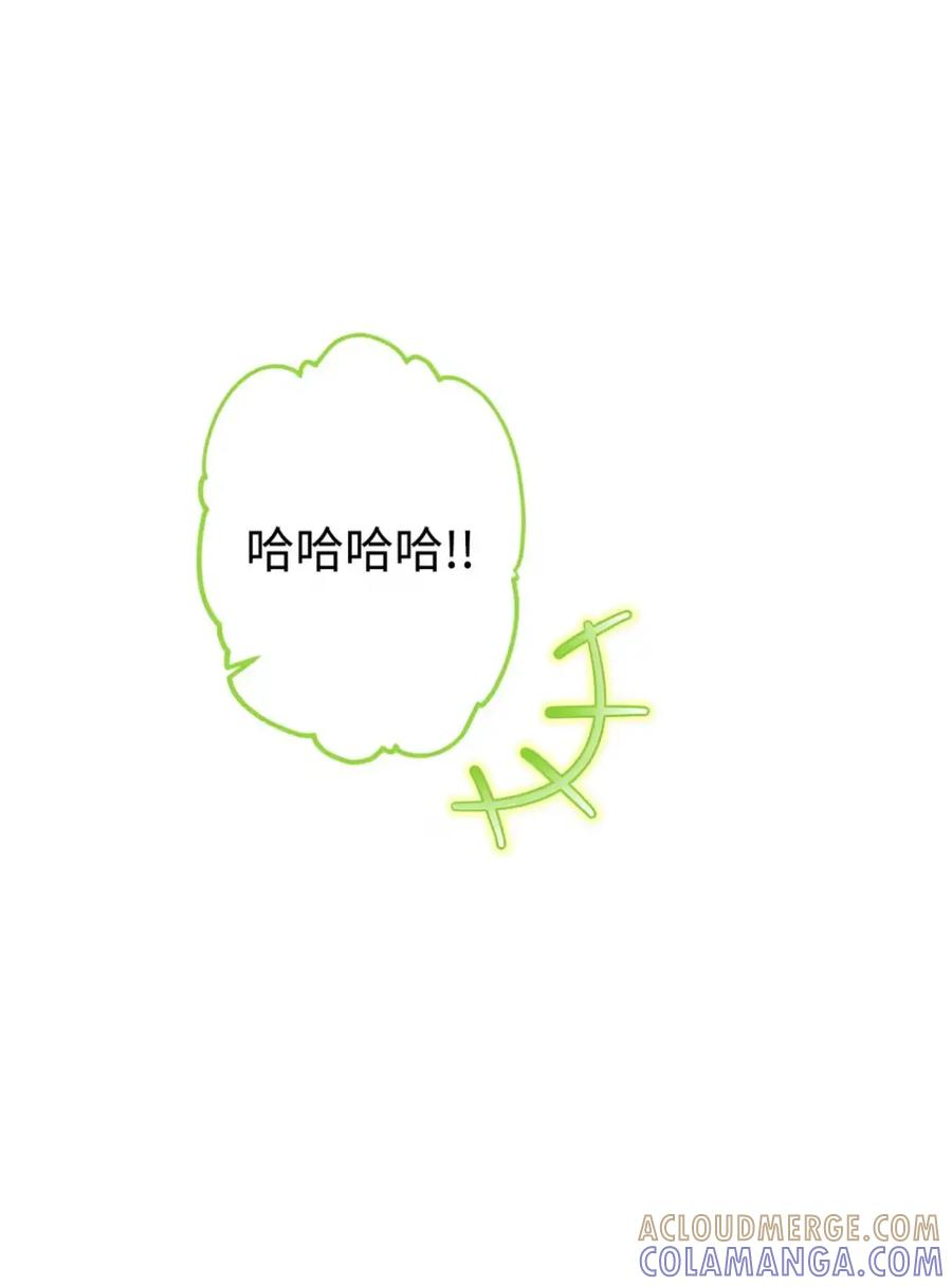 31 恐怖的高塔 第58页