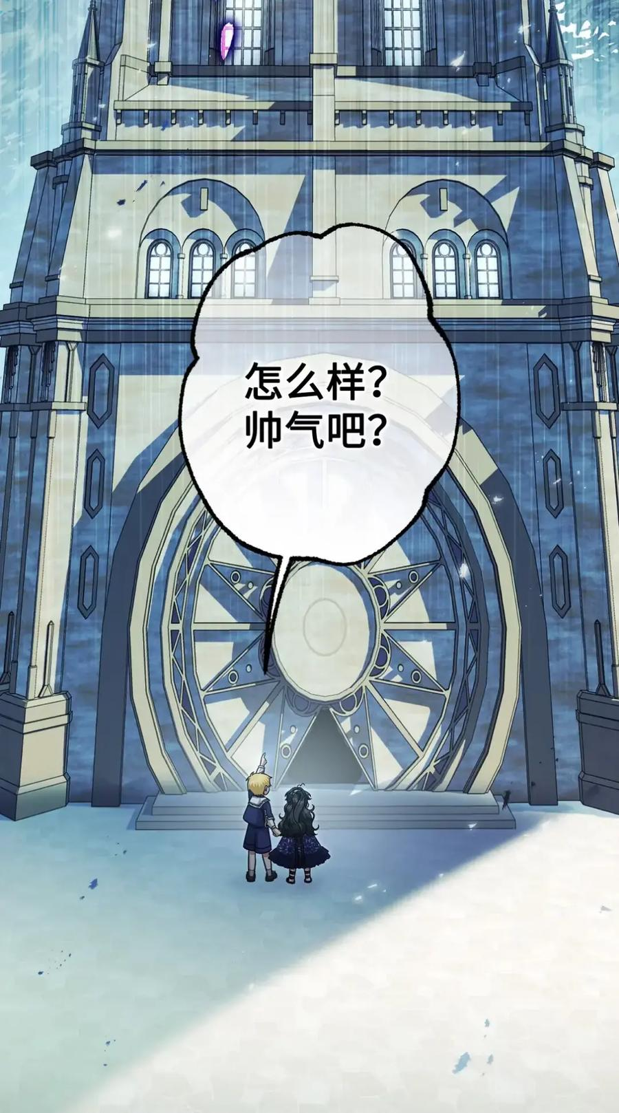 31 恐怖的高塔 第63页