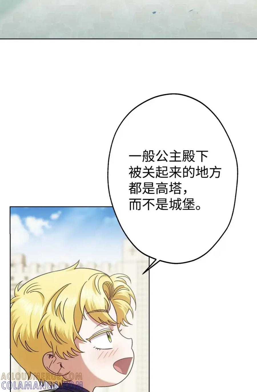 31 恐怖的高塔 第64页