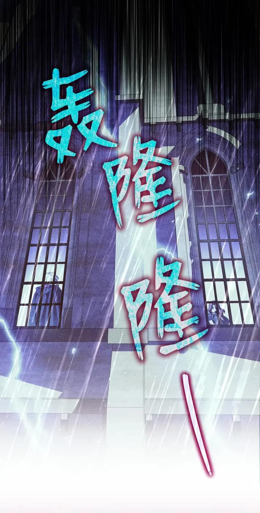 31 恐怖的高塔 第68页
