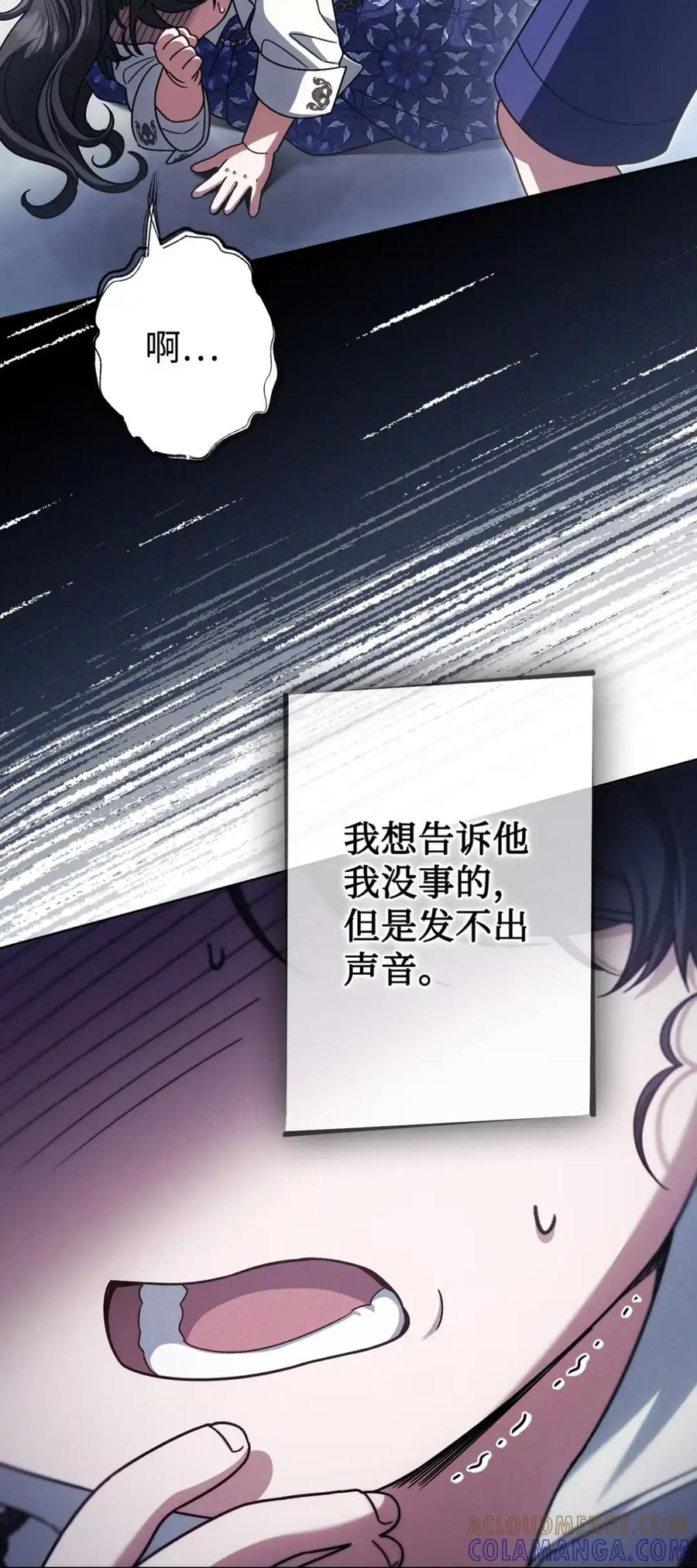 31 恐怖的高塔 第73页