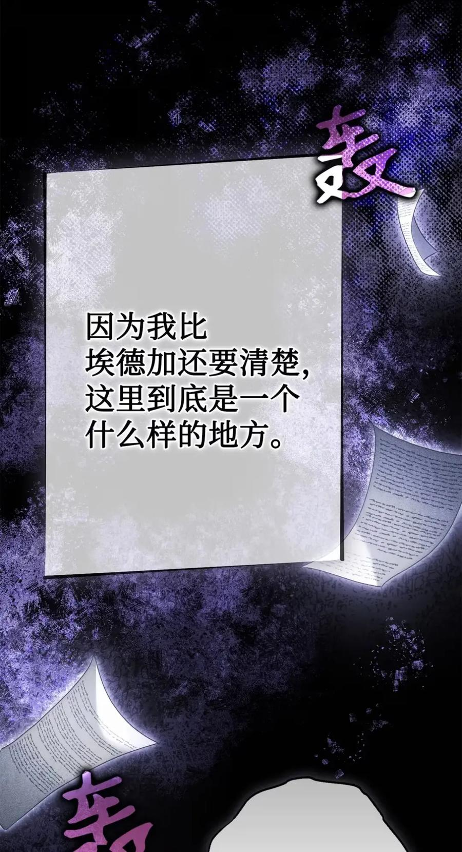 31 恐怖的高塔 第74页