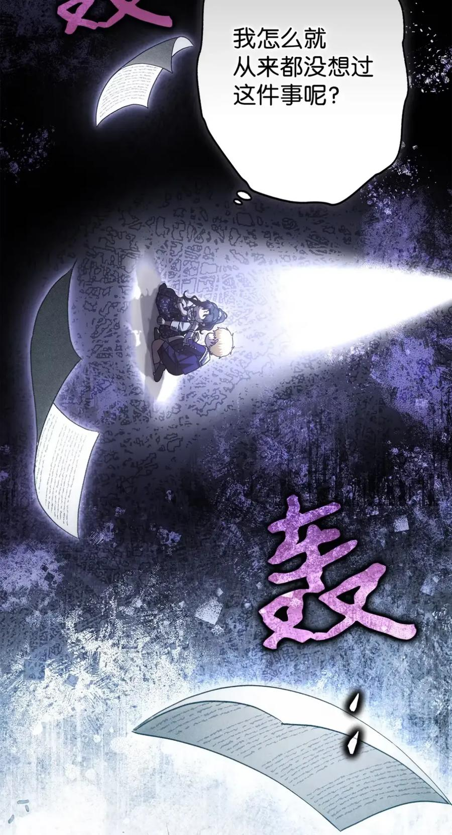31 恐怖的高塔 第75页