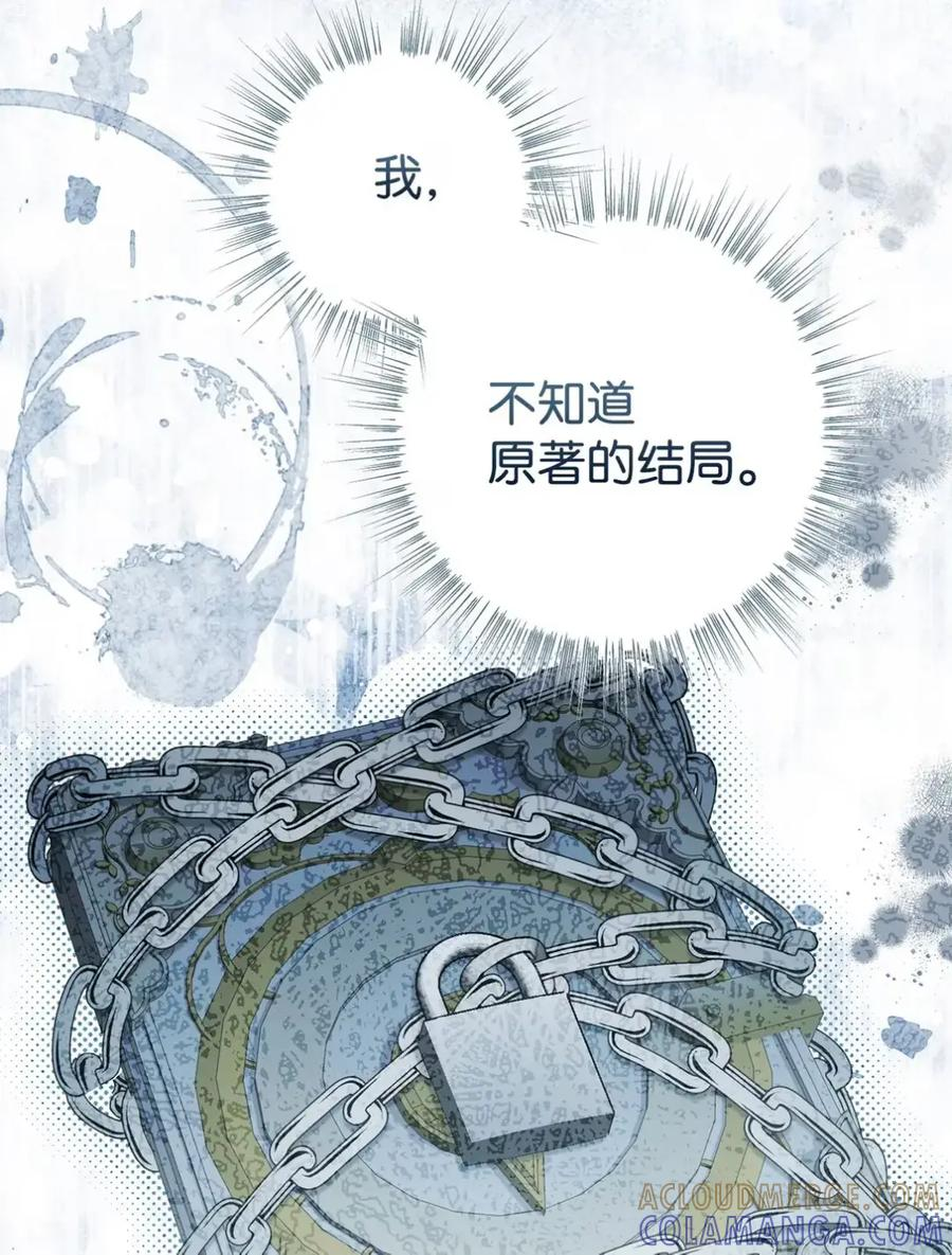 31 恐怖的高塔 第76页