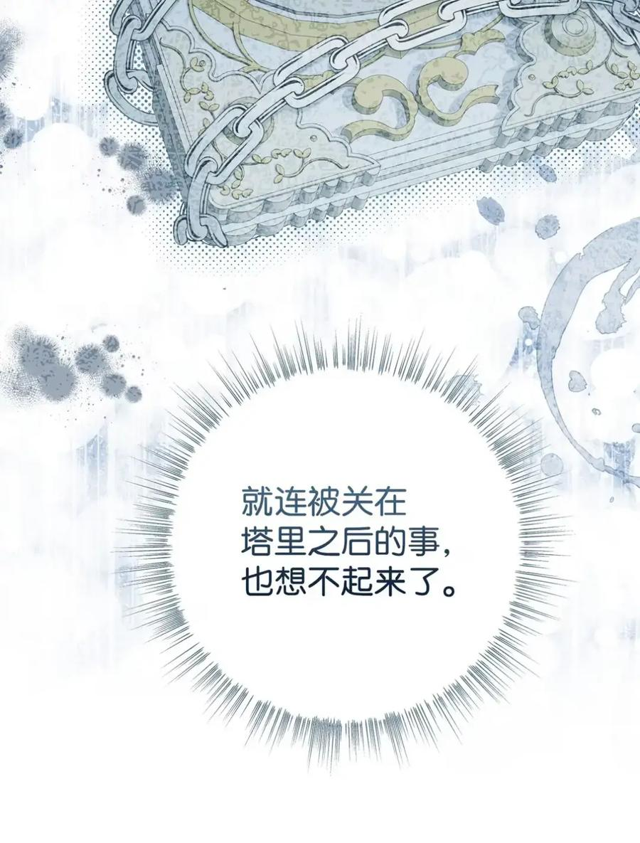 31 恐怖的高塔 第77页