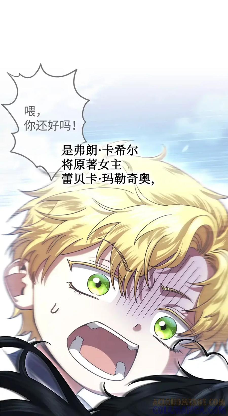 31 恐怖的高塔 第79页