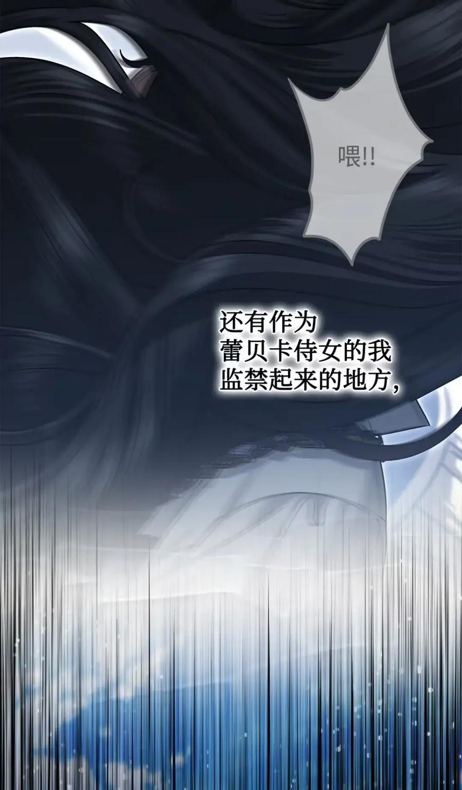 31 恐怖的高塔 第80页