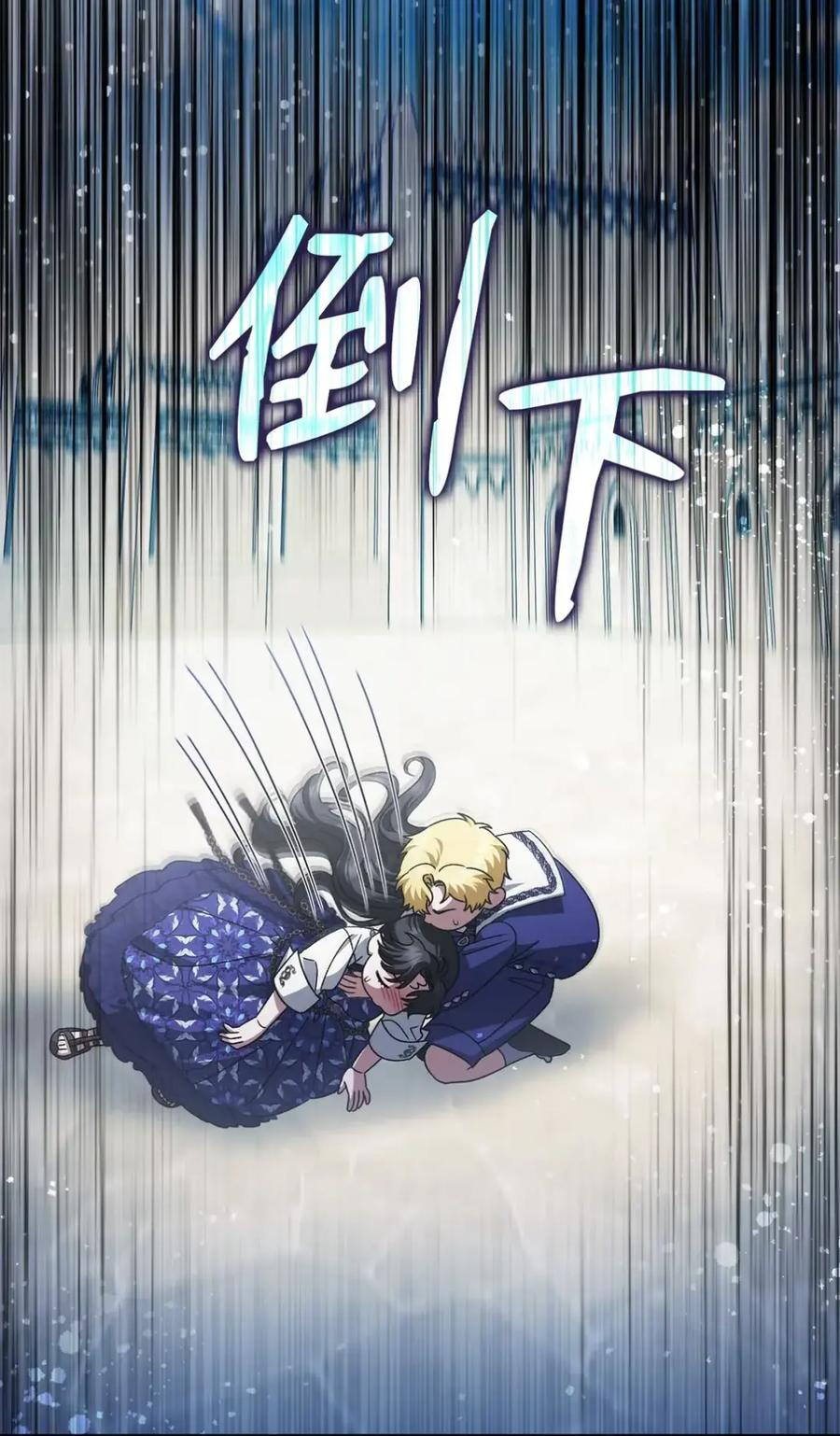 31 恐怖的高塔 第81页