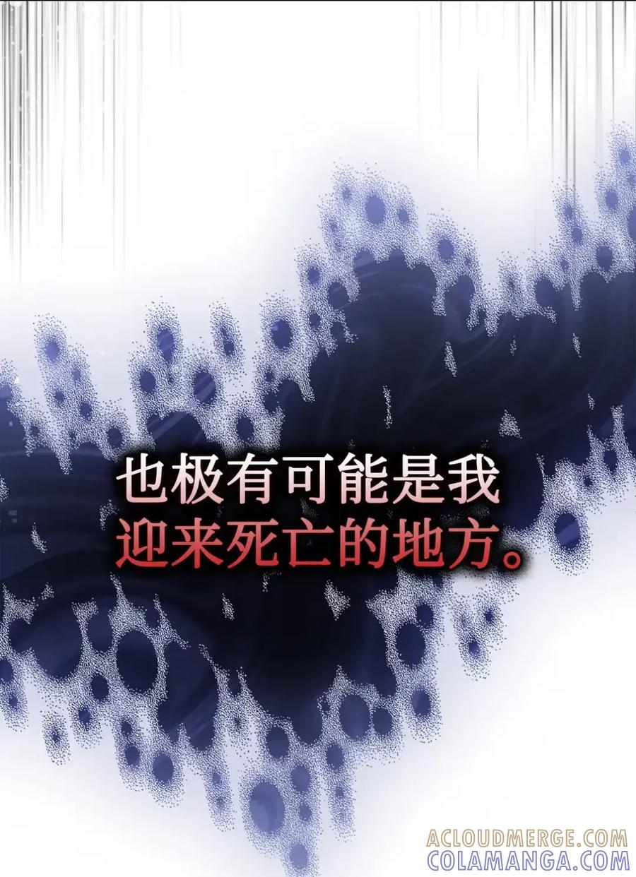 31 恐怖的高塔 第82页